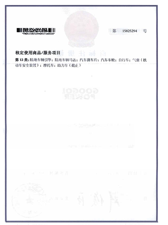 GOOGOL POWER-第12類-1585294-1